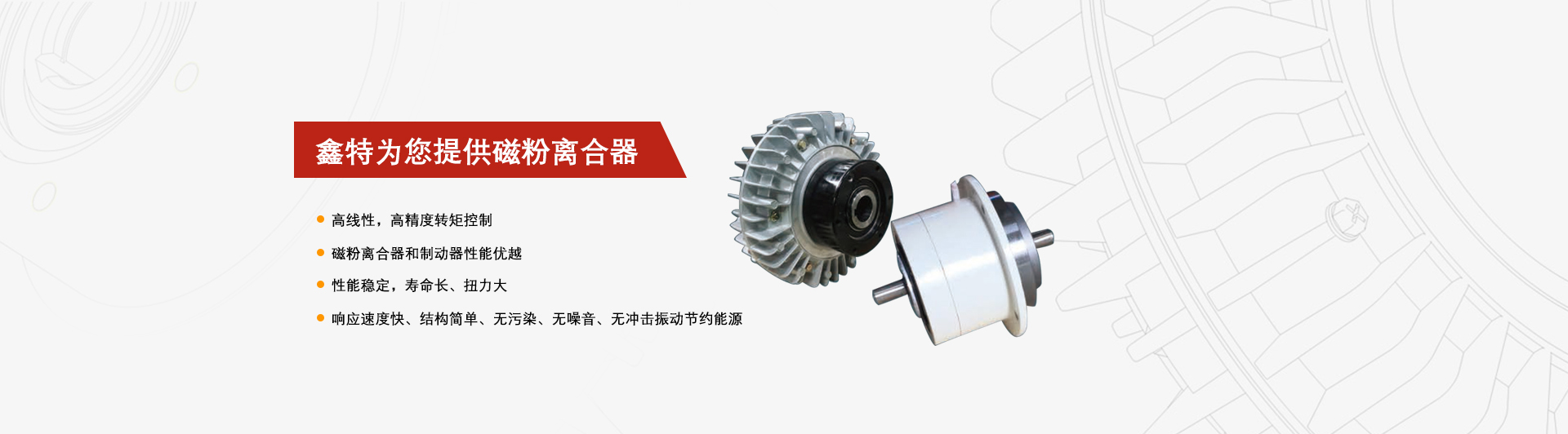 磁粉離合器廠(chǎng)家