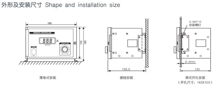 自動張力控制器 自動張力控制器