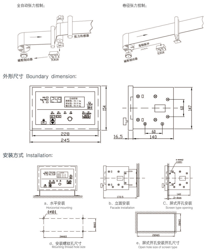自動張力控制器 自動張力控制器